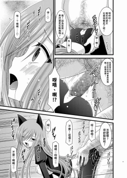 Page 31 of Melon ga Chou Shindou! R Soushuuhen II