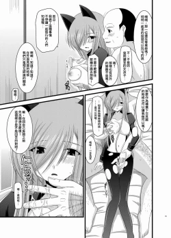 Page 35 of Melon ga Chou Shindou! R Soushuuhen II