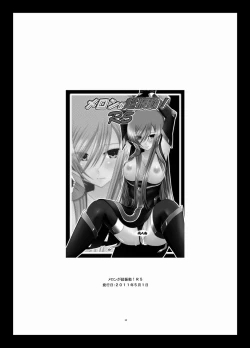 Page 42 of Melon ga Chou Shindou! R Soushuuhen II