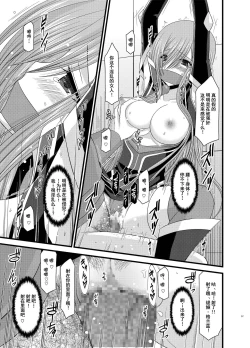 Page 57 of Melon ga Chou Shindou! R Soushuuhen II