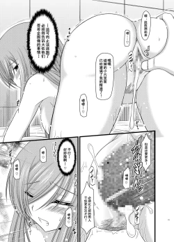 Page 73 of Melon ga Chou Shindou! R Soushuuhen II