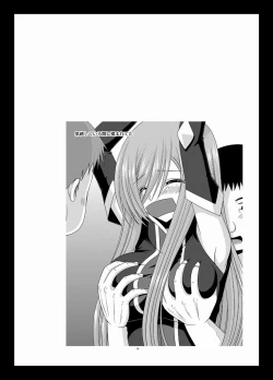 Page 79 of Melon ga Chou Shindou! R Soushuuhen II