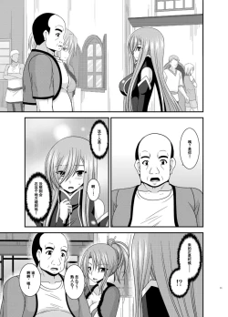 Page 10 of Melon ga Chou Shindou! R12 + Soushuuhen IV