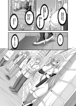 Page 36 of Melon ga Chou Shindou! R12 + Soushuuhen IV