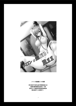 Page 3 of Melon ga Chou Shindou! R12 + Soushuuhen IV