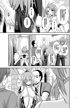 Page 46 of Melon ga Chou Shindou! R12 + Soushuuhen IV