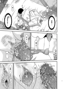 Page 64 of Melon ga Chou Shindou! R12 + Soushuuhen IV