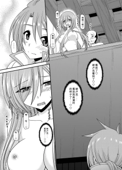 Page 90 of Melon ga Chou Shindou! R12 + Soushuuhen IV