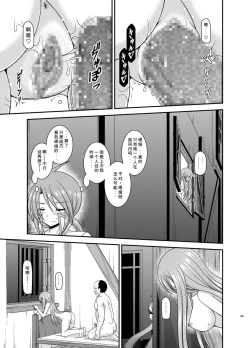 Page 92 of Melon ga Chou Shindou! R12 + Soushuuhen IV