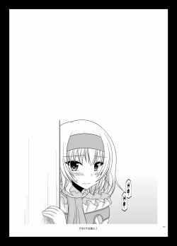 Page 119 of Melon ga Chou Shindou! R Soushuuhen III