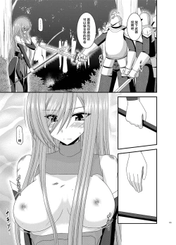 Page 128 of Melon ga Chou Shindou! R Soushuuhen III