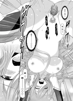 Page 151 of Melon ga Chou Shindou! R Soushuuhen III