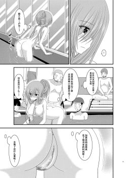 Page 15 of Melon ga Chou Shindou! R Soushuuhen III