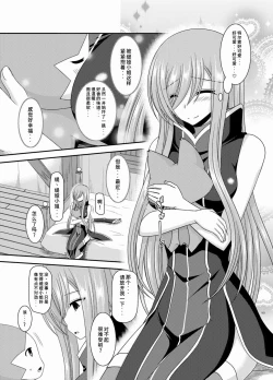 Page 164 of Melon ga Chou Shindou! R Soushuuhen III