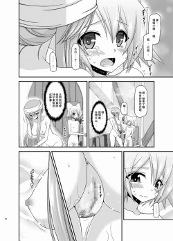 Page 183 of Melon ga Chou Shindou! R Soushuuhen III