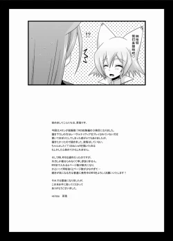 Page 204 of Melon ga Chou Shindou! R Soushuuhen III