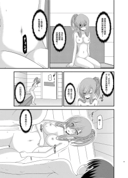 Page 23 of Melon ga Chou Shindou! R Soushuuhen III