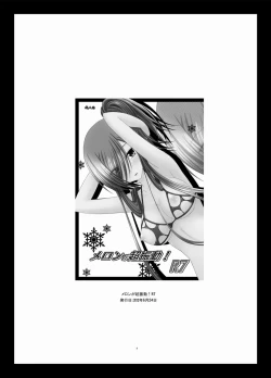 Page 4 of Melon ga Chou Shindou! R Soushuuhen III