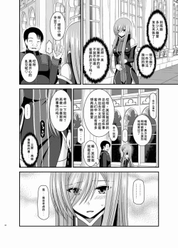 Page 63 of Melon ga Chou Shindou! R Soushuuhen III