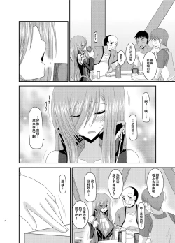 Page 71 of Melon ga Chou Shindou! R Soushuuhen III