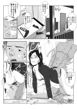 Page 12 of BariCare Kaa-san ga DQN ni Netorareta VOI.1