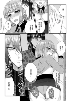 Page 32 of Watashi o Nurasu no wa Osananajimi no Onee3