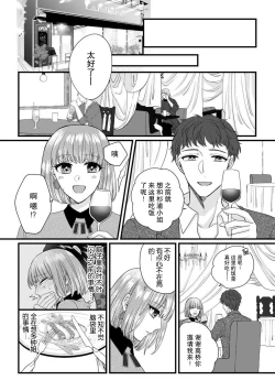 Page 36 of Watashi o Nurasu no wa Osananajimi no Onee3