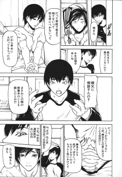 Page 179 of Nyu-seihin