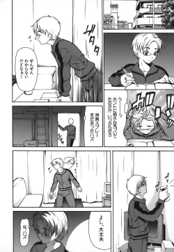 Page 26 of Nyu-seihin