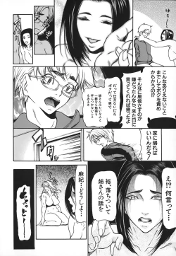 Page 40 of Nyu-seihin