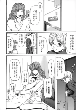 Page 60 of Nyu-seihin