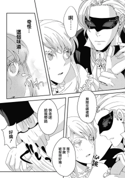 Page 55 of akuyaku reijō ni tensei shitakedo, hakyoku shita hazu no katabutsu ō taishi ni dekiai sa retemasu! ? | 轉生成惡役千金本應迎來破滅結局，沒想到卻被嚴肅死板的王太子寵上了天！？ 1-3