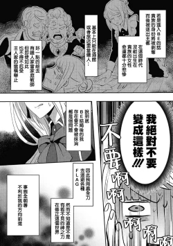 Page 7 of akuyaku reijō ni tensei shitakedo, hakyoku shita hazu no katabutsu ō taishi ni dekiai sa retemasu! ? | 轉生成惡役千金本應迎來破滅結局，沒想到卻被嚴肅死板的王太子寵上了天！？ 1-3