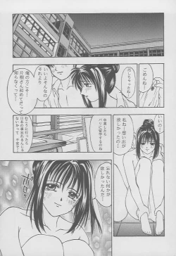 Page 19 of Tokimeki Groovie - forever with you
