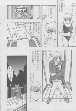 Page 22 of Tokimeki Groovie - forever with you