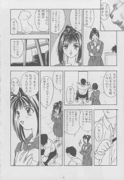 Page 2 of Tokimeki Groovie - forever with you