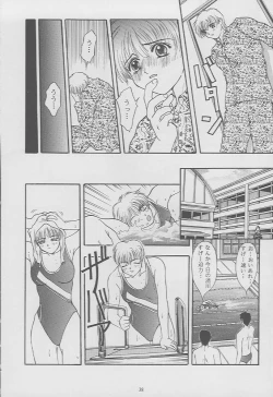 Page 36 of Tokimeki Groovie - forever with you