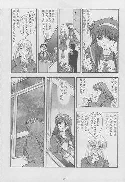 Page 40 of Tokimeki Groovie - forever with you