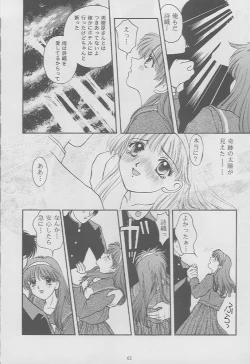 Page 60 of Tokimeki Groovie - forever with you