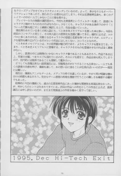 Page 74 of Tokimeki Groovie - forever with you