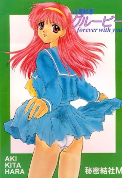 Page 77 of Tokimeki Groovie - forever with you