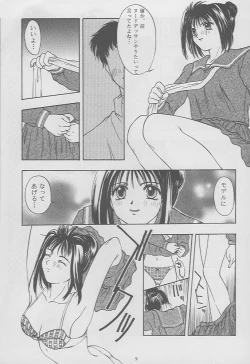 Page 7 of Tokimeki Groovie - forever with you