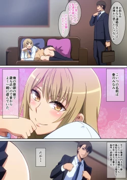 Page 3 of Mou Gaman Dekinai  desho