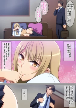 Page 4 of Mou Gaman Dekinai  desho