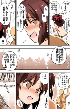 Page 11 of Jibun no Mihitotsu de Isekai ni Teni shita Onnanoko no Hanashi 2