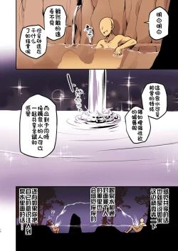 Page 14 of Jibun no Mihitotsu de Isekai ni Teni shita Onnanoko no Hanashi 2