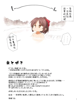 Page 27 of Jibun no Mihitotsu de Isekai ni Teni shita Onnanoko no Hanashi 2