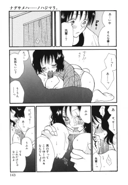 Page 146 of Love Scene