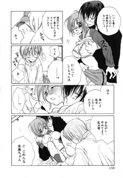 Page 153 of Love Scene