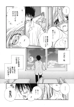 Page 21 of Love Scene